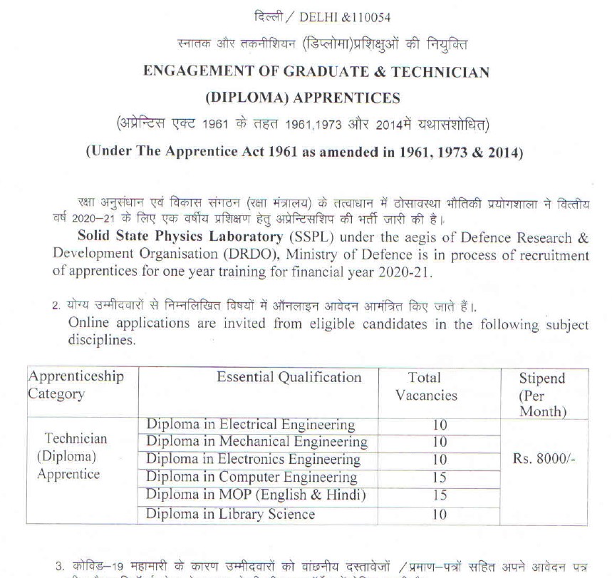 DRDO Apprentice Recruitment Notification