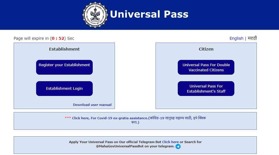 Universal Pass Portal